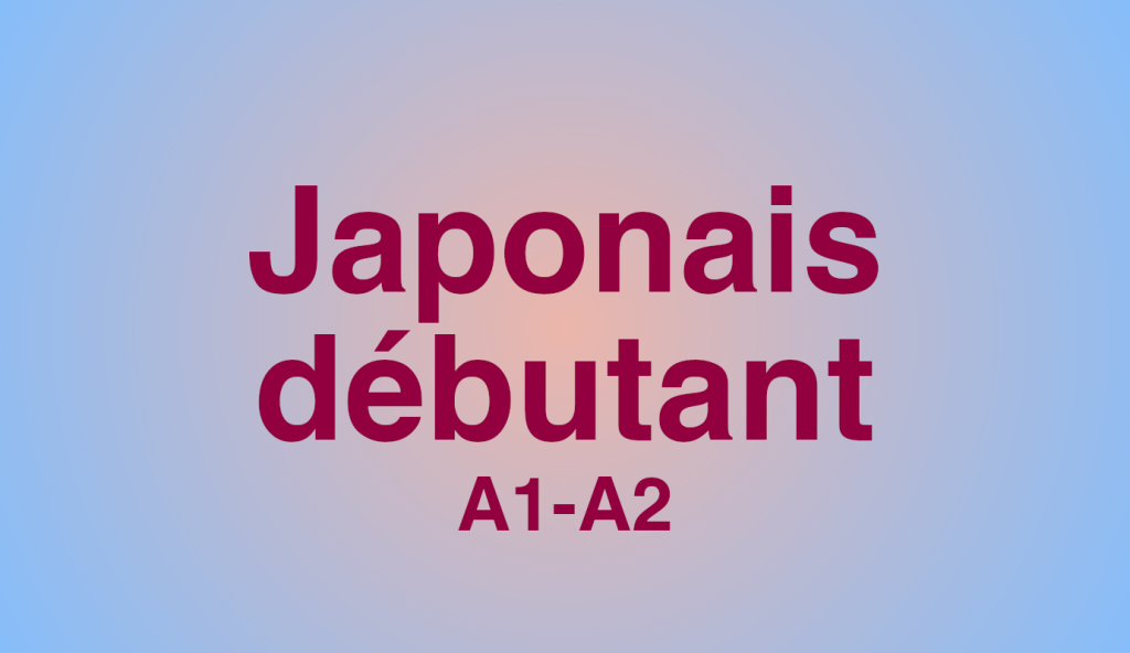 formation-japonais-niveau-debutant-a1-a2-14h