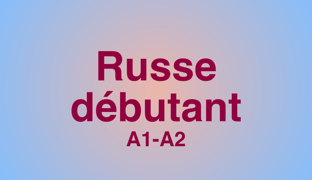 formation-russe-niveau-debutant-a1-a2-14h